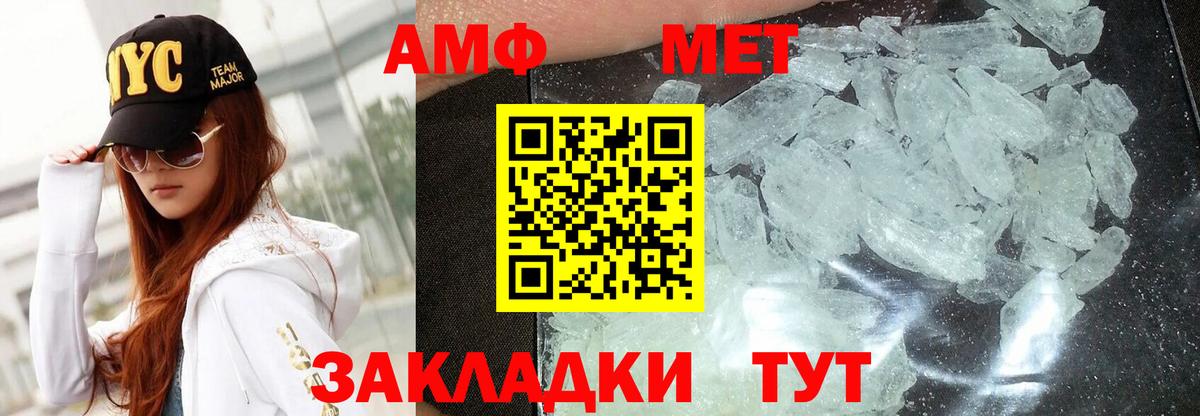 АМФ VHQ  Вход с VPN  Амфетамин  Амфетамин  Тула 
