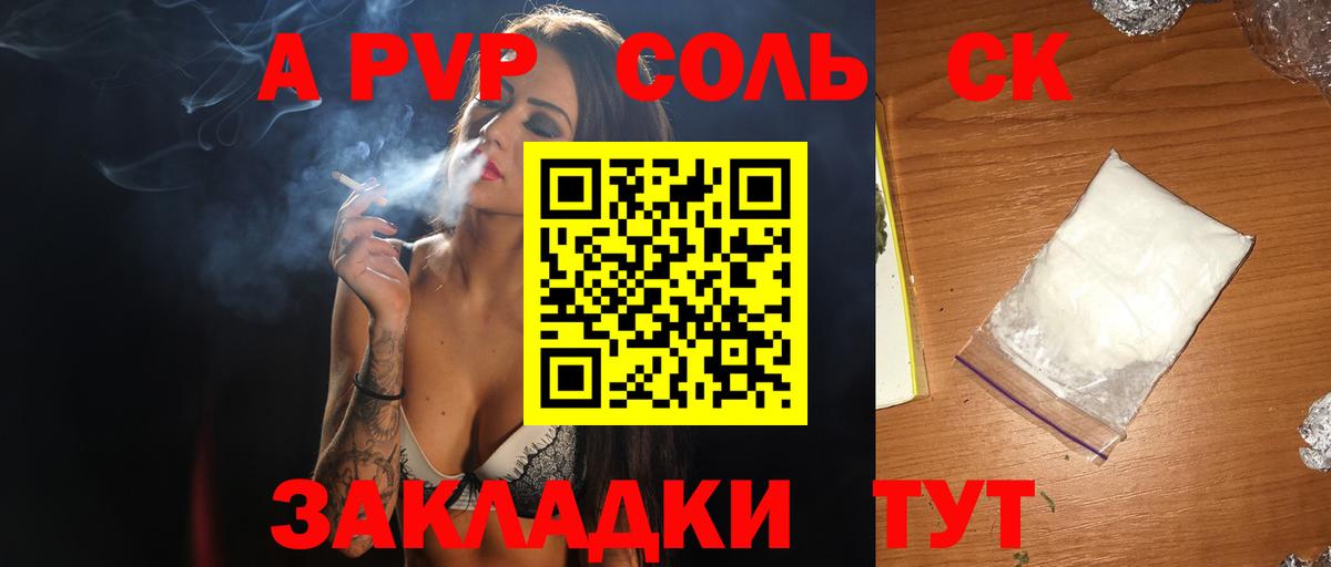 Тула  Альфа ПВП мука  Alfa_PVP Crystall  APVP VHQ  Вход с VPN 