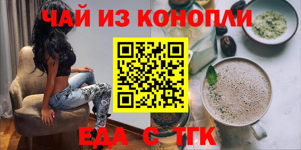 Canna-Cookies марихуана Тула