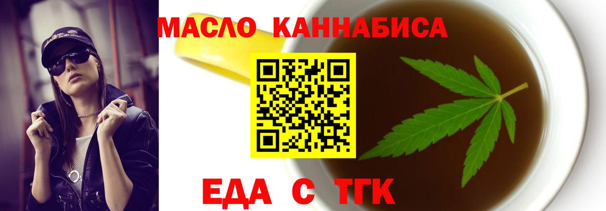 Cannafood конопля  Вход с VPN  Тула 