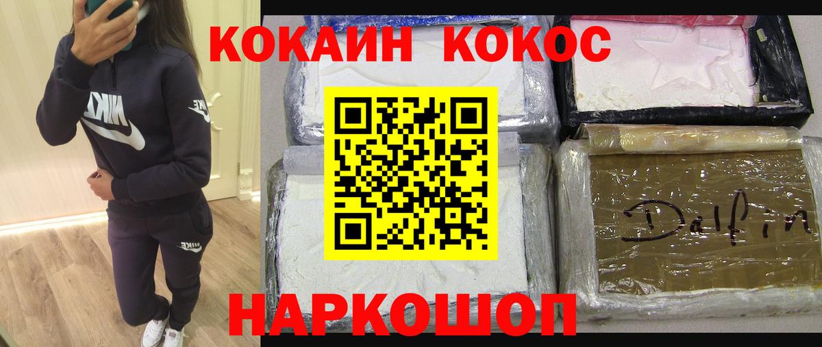 КОКАИН Боливия  Кокаин 99%  Тула  Вход с VPN 