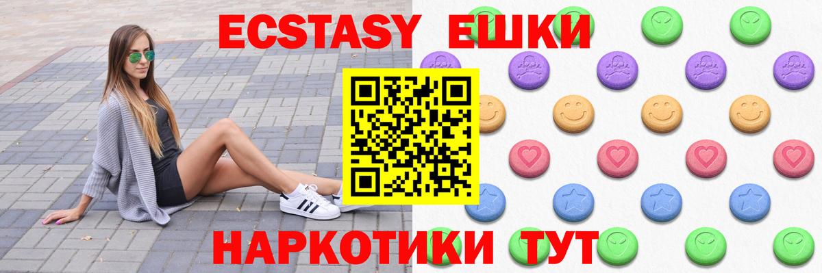 Тула  ЭКСТАЗИ 280мг  Вход с VPN  Ecstasy Дубай 