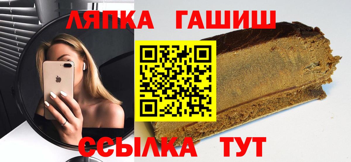 наркошоп  ГАШИШ Изолятор  Вход с VPN  Тула  ГАШ Ice-O-Lator 
