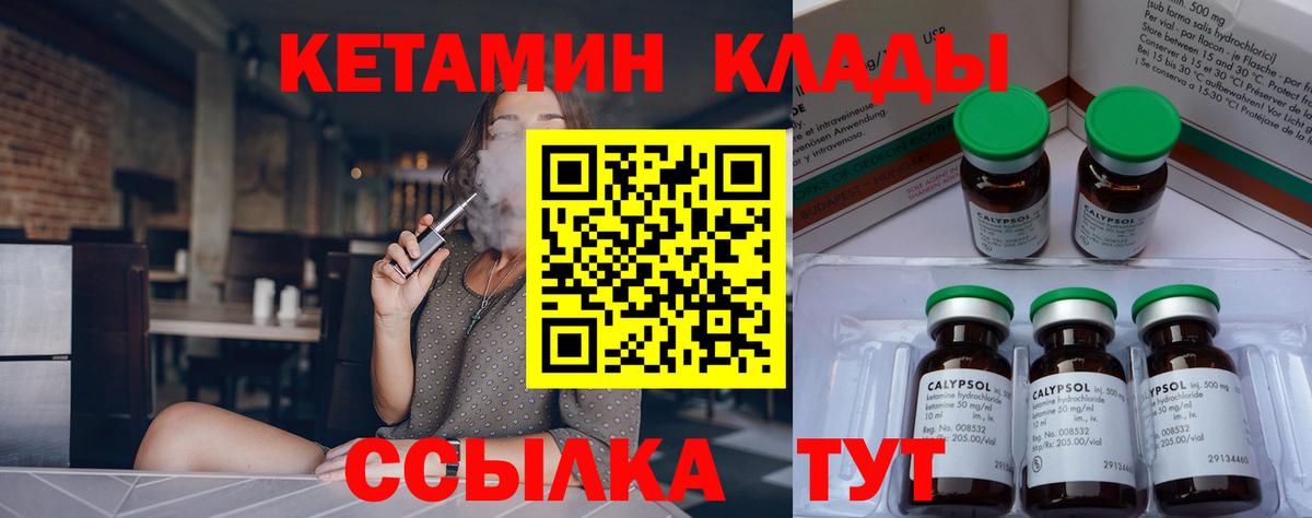 Тула  КЕТАМИН ketamine  Вход с VPN 