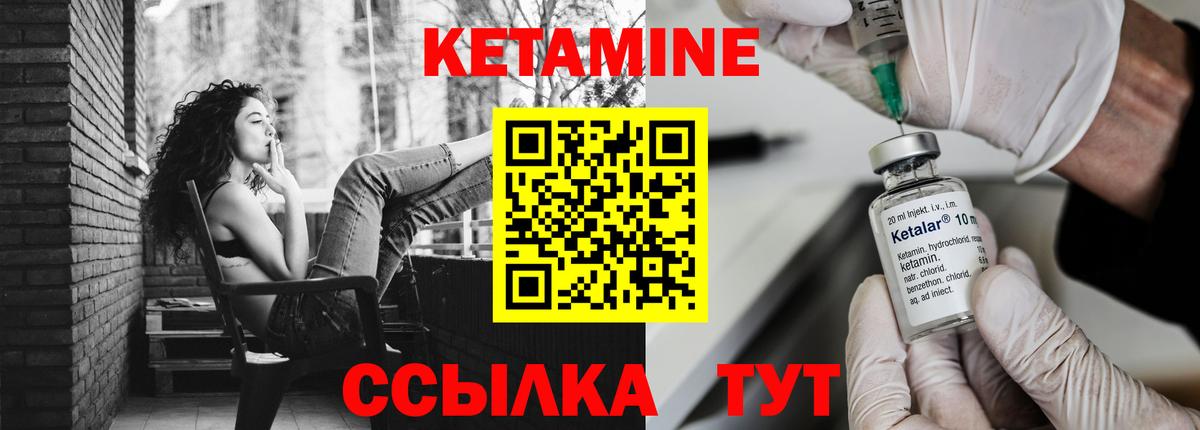 КЕТАМИН VHQ Тула