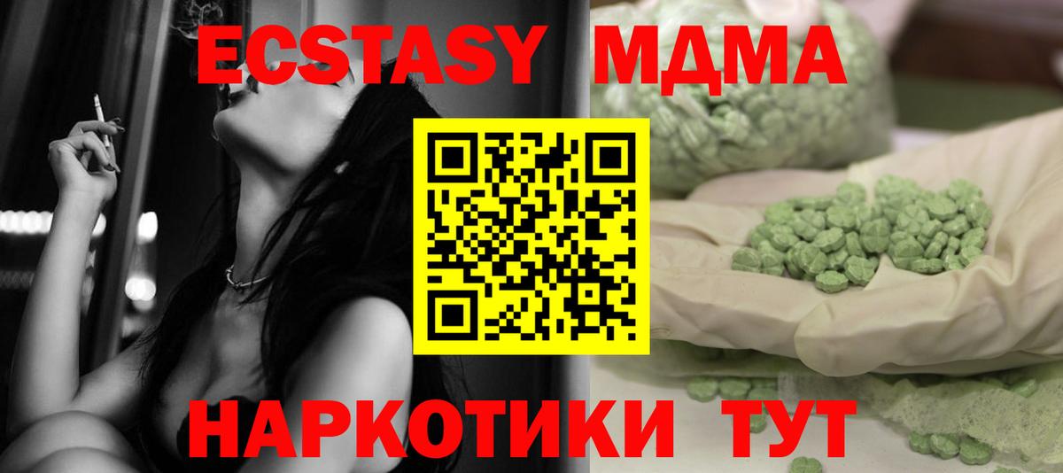 MDMA Molly  Вход с VPN  MDMA Molly  MDMA  Тула 