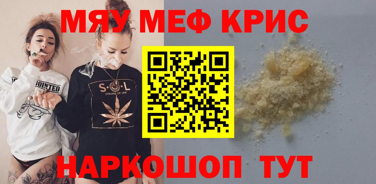 МЯУ-МЯУ  Вход с VPN  Тула  Мефедрон  Мефедрон 4 MMC  Мефедрон 4 MMC 