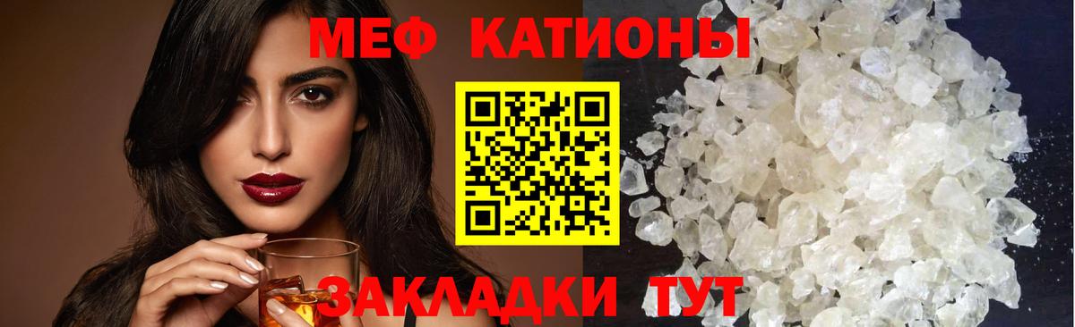 Меф Тула