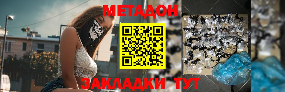 дарк нет как зайти  Вход с VPN  Тула  Метадон мёд 