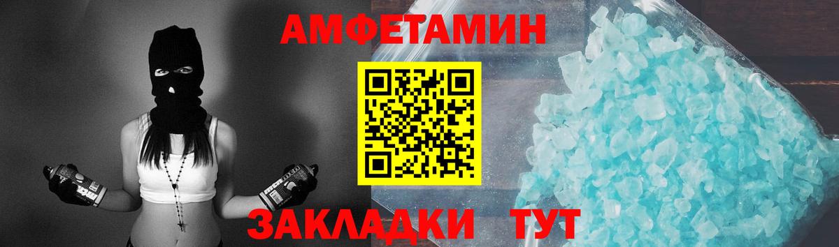 Метамфетамин винт Тула
