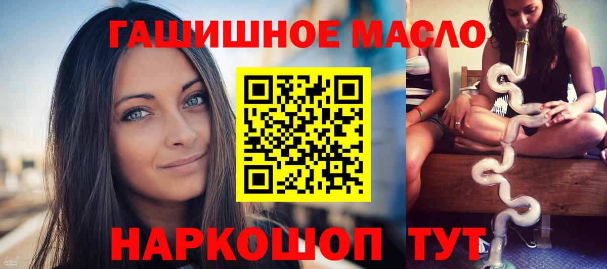 ТГК вейп с тгк  Вход с VPN  Дистиллят ТГК гашишное масло  Тула 